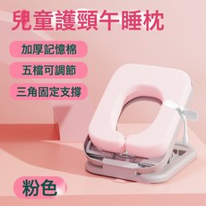 午睡枕小學生趴睡枕桌上兒童午休枕午睡神器可摺疊教室睡覺抱枕頭, 灰粉色(無支架)