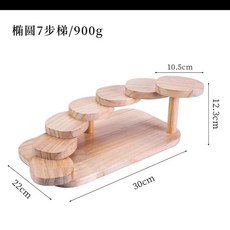 適暢專營 酒店意境菜創意階梯壽司盤，日式烤肉火鍋擺盤，木質步步高升餐具, 橢圓形  7步梯, 1個