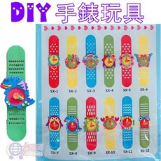 DIY親子手錶玩具材料包，多款造型任選，親子互動益智玩具，培養孩子創造力, 1個, DIY手錶玩具-不挑款，單一隻
