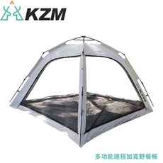 KAZMI 韓國 KZM 多功能速搭加寬野餐帳, OS
