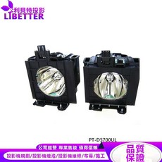 PANASONIC ET-LAD57W 投影機燈泡 適用於 PT-D5700UL, 1個, 副廠投影機燈泡