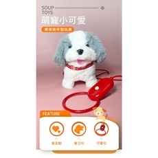 SOUP TOYS 牽繩寵物小狗 - 萌寵玩具, 1個