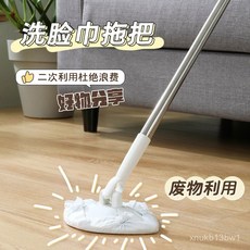 洗臉巾拖把 迷你小拖把 可伸縮免洗拖把, 1個, 洗臉巾拖把【單獨拖把】