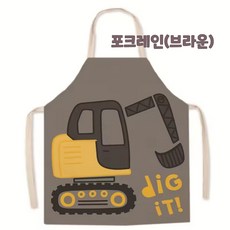 어린이 미술 앞치마 베이지 남아여아 유아동, 브라운(포크레인)