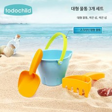 해변 모래놀이 세트 모래삽 모래 버킷 세트 장난감 포크레인 자동차 모래놀이 도구, 1개, 5000g, 7_대형 물통 3개 세트