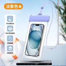手機防水袋 IPX8級觸屏 游泳潛水專用 透明防塵套 可拍照漂流裝備水袋 - 超高CP值熱銷爆款, 紫色,7.2英寸通用, 1個