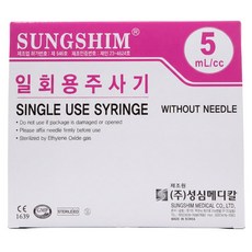 성심 일회용 멸균주사기 5cc 무침 100개입, 1개