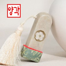 [당일발송] 개인 인감도장 아기도장 만들기 수제도장 선물 DIY 탯줄도장, 파림석D