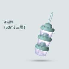 嬰兒奶粉盒輔食分裝罐 小號便攜密封防潮米粉儲存罐, 綠色三層60ml, 1個