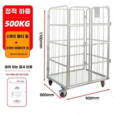 접이식 물류 이동 바스켓 화물 바퀴 운반 끌차 이동카트 핸드카트, A. 900x800x1700 더블도어 휠