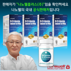 나노웰 숀리 [프리미엄] 어메이징 이온칼맥 30스틱 4박스 (4개월분) 및 DK 솔루션 1병, 1