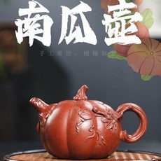 宜興紫砂壺 原礦紫砂 南瓜壺 養過老壺, 養過 胖南瓜壺480毫升, 1個