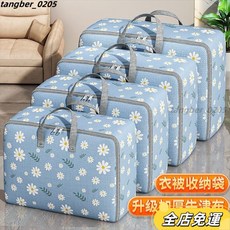 佳幫手收納袋 大容量衣物棉被收納 學生搬家打包整理 牛津防水防潮超大行李袋, 1個, 【升級版】/孔雀藍/中,雛菊花園-棉被住進春天裡