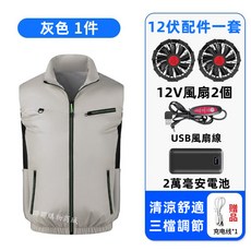 空調服 冰爽風扇背心