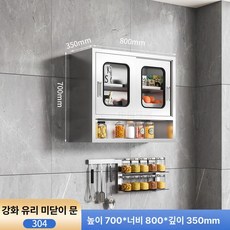 수납장 상부장 스텐 그릇 진열장 카페 그릇장 스테인리스, 완제품 조립 완료, 800너비 강화유리 슬라이딩도어 304
