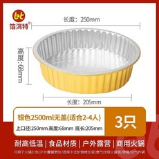 小火鍋 專用鍋 嗨鍋 戶外野炊家用, 1個, 3衹1-2人 金色2500ml無蓋, 金色, 2500ml 無蓋