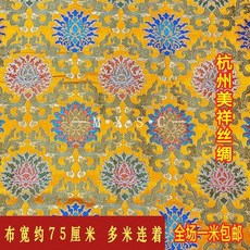 杭州美祥絲綢 織錦綢緞布料 新中式少數民族服裝布料 幅寬75釐米, 金黃色,長1米   寬約75釐米, 1個