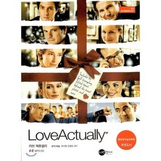 러브 액츄얼리 Love Actually, 스크린영어사