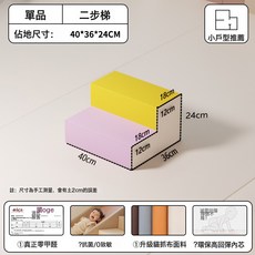 軟體爬滑組合嬰兒室內攀爬架軟包爬行爬牀樓梯寶寶感統訓練攀爬梯, 單品二步梯無甲醛無異味