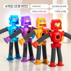 1+1로봇 흡착 장난감 퍼즐 창의적 감압장난감 변신로봇 실내게임, 라이트 4개 - 망원경 흡착컵