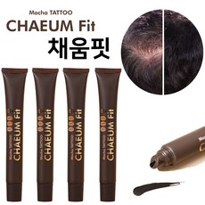 TV홈쇼핑 신개념 모카타투 채움핏 머리염색 두피 탈모 타투 헤어 틴트 정수리 가르마 커버, 4개, 자연흑갈색