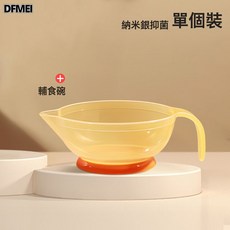 DFMEI 兒童硅膠餐具套裝寶寶輔食寶寶碗勺套裝咬咬樂新生幼兒喂水吃米糊, 1個, 如圖, PP輔食碗