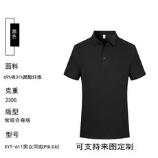 夏季翻領短袖T恤 可定制企業辦公室高管Polo衫 刺繡工作服