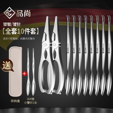 살발라 먹는 포크 나이프 킹크랩 필링 오프닝 4개 실버 청소 바늘 크래커 스태퍼 해산물, 12  2게 집게 8게 바늘 기본 10종 세트, 1개
