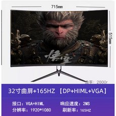 32인치 4K144Hz 커브드 모니터 LCD e스포츠 게임 데스크톱 컴퓨터 IPS32인치 4K144Hz 커브드 모니터 LCD e스포츠 게임 데스크톱 컴퓨터 IPS, 32인치 165HZ 커브드 흰색OVG+HDMI