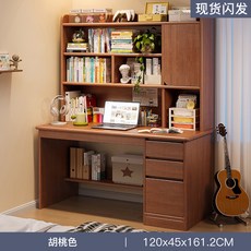 【椿嶼】實木書桌一體桌小學初中生家用學習寫字桌臥室電腦桌成人辦公桌子, 【甄選加厚實木生態板】120cm深胡桃色