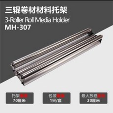 원단 롤링 기계 시트 롤러 가죽 천 행거 풀기 스테인리스 스틸, 1개, 70CM 스테인리스 스틸(내하중 50kg)