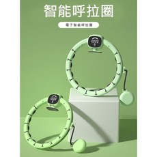 健身之星 智能計數呼拉圈 不掉落設計 可調重量 順暢運動體驗, 1個