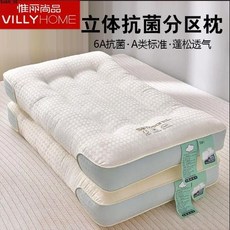 熱銷 枕頭 枕芯 惟麗尚品枕頭可水洗枕芯成人家用助眠護頸上班族單人學生宿舍枕頭, U型云朵抗菌立體枕【850克】高枕,48*74【兩只裝+枕套】, 1個