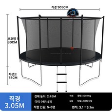 인클로저 야외 레크리에이션 안전울타리 성인용 제품 후프가 안전 사다리가 헤비듀티 후프 야외시설 트램펄린 농구, 3.프리미엄(블랙) 3.05m