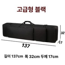 88건반케이스 전자키보드 건반 신디사이저, 1개, 88키 업그레이드형 블랙, 기본 모델명/품번