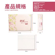 舒活抽取式擦手紙 衛生紙 廚房紙巾 200張, 1個, 舒活擦拭紙巾【200張/包】(粉色)