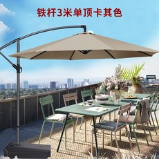 可開發票 戶外遮陽傘 戶外庭院傘 室外擺攤大太陽傘 沙灘羅馬香蕉傘 崗亭商用 陽臺傘