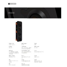 MONITOR AUDIO WSS130 入牆式喇叭