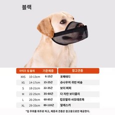 외출용 메쉬 중대형견 소음 디자인 경량 편한 물림 아웃도어 다용도 강아지 마스크, XXS 참조 4-7.5kg, 심플 블랙, 1개