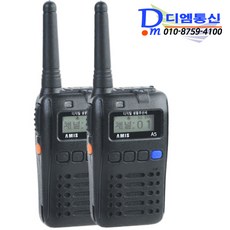 A5 아미스 고성능 디지털 생활무전기, 2세트, Ams A5 아미스