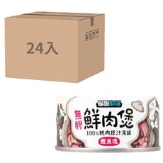 怪獸部落 無膠鮮肉煲 貓狗通用 補水神器 80g*24入, 24個
