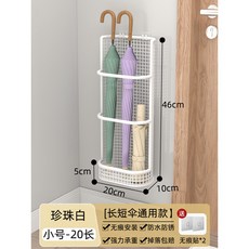 免打孔壁掛式雨傘收納架 附有大容量與不易生鏽特點, 珍珠白