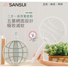 SANSUI 山水 SMB-8500 二合一 高效滅蚊拍 立式/掛式/手持 三用設計, 蘋果綠