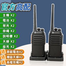 無線電對講機 50W大功率 免執照 台灣現貨24H出貨, 1個, 高配【增益天線+耳機+原裝電池】買一送一