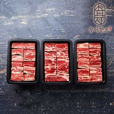 우아한소 호주산 송아지갈비 찜용, 800g, 3개