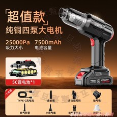 JIENUO 無線車用吸塵器 變頻無刷電機 25000Pa大吸力, 【純銅芯四泵-超值款】25000Pa吸力