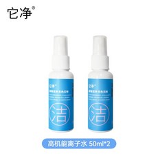 它淨 高機能離子水 淚痕清潔液 寵物清潔水 除臭祛味噴霧 寵物清潔 免洗澡浴液 500ml, 1個, 【試用】小藍瓶50ml*2
