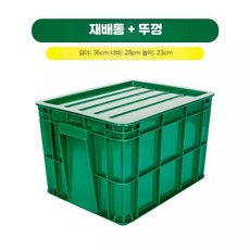 콩나물시루 플라스틱 발아통 화분 식당 업소용 콩나물, 1개