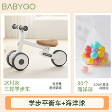 BABYGO 可折疊三輪學步車, 烟霧灰+海洋球, 1個