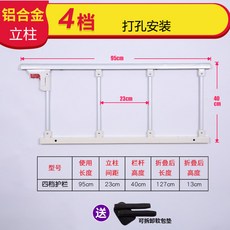 침대 안전 가드레일 병원 기숙사 합금 알루미늄 손잡이, 알루미늄 4단 드릴 설치 지지대없음 한쪽 난간